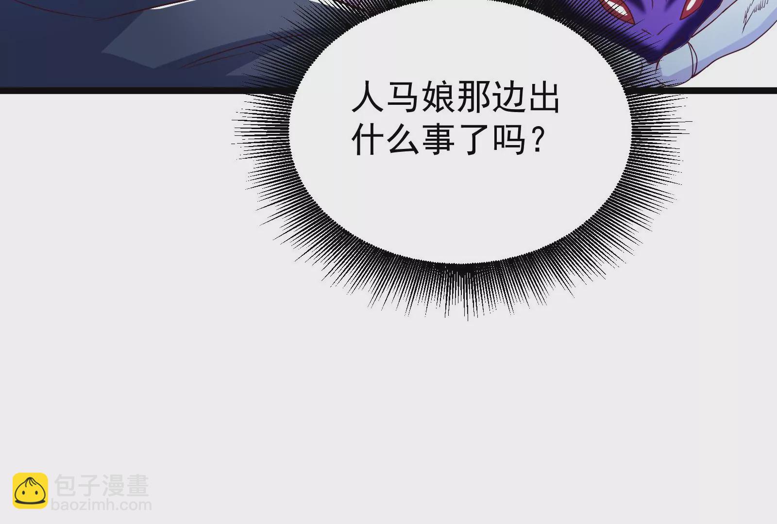 古神遊戲 - 第44話   戰爭！一觸即發！(2/3) - 4